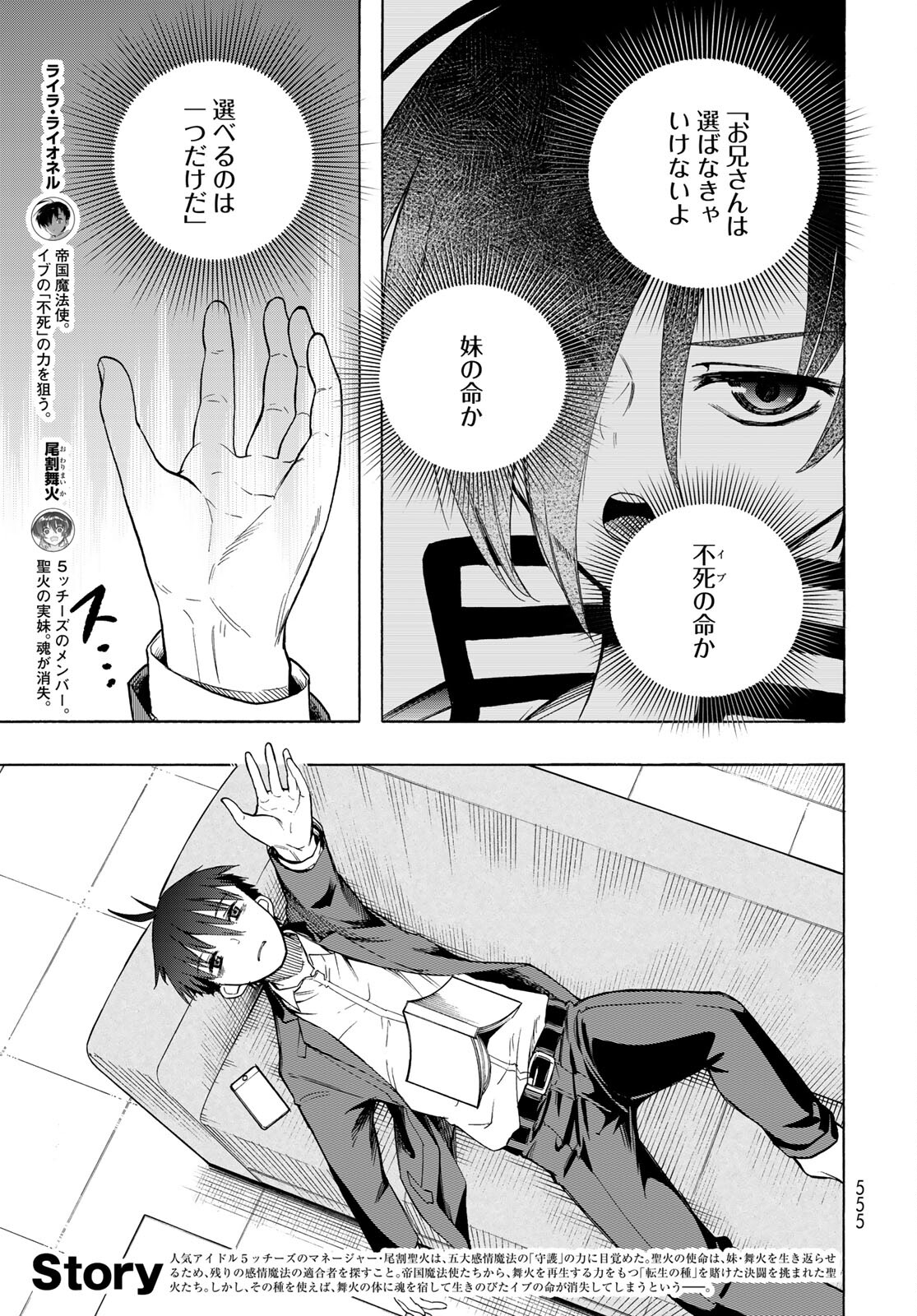 Kuchiutsushi no Majo-tachi Chapter 12 page 5 - nihonkuni.com