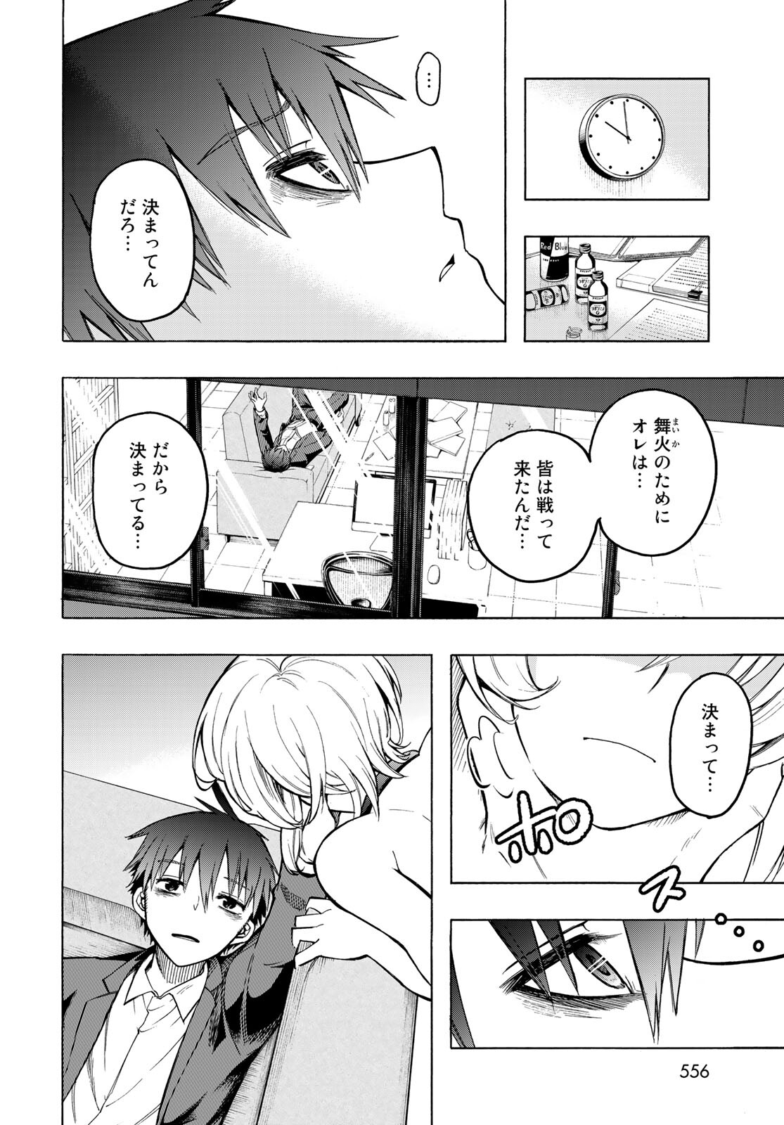 Kuchiutsushi no Majo-tachi Chapter 12 page 6 - nihonkuni.com