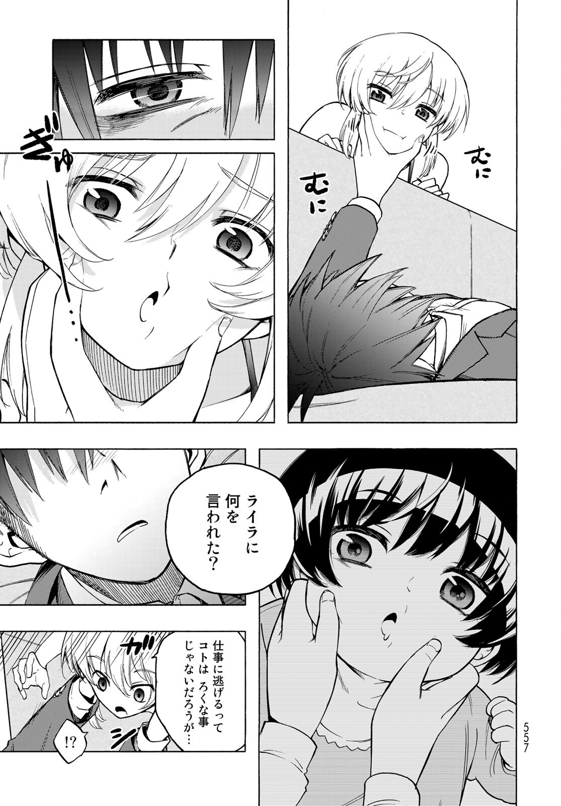 Kuchiutsushi no Majo-tachi Chapter 12 page 7 - nihonkuni.com