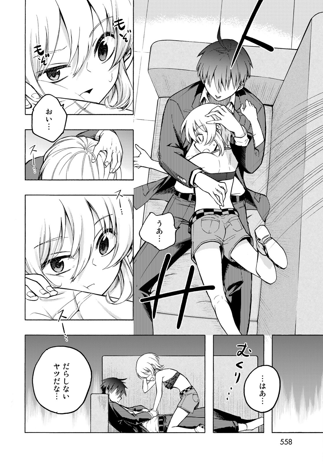 Kuchiutsushi no Majo-tachi Chapter 12 page 8 - nihonkuni.com