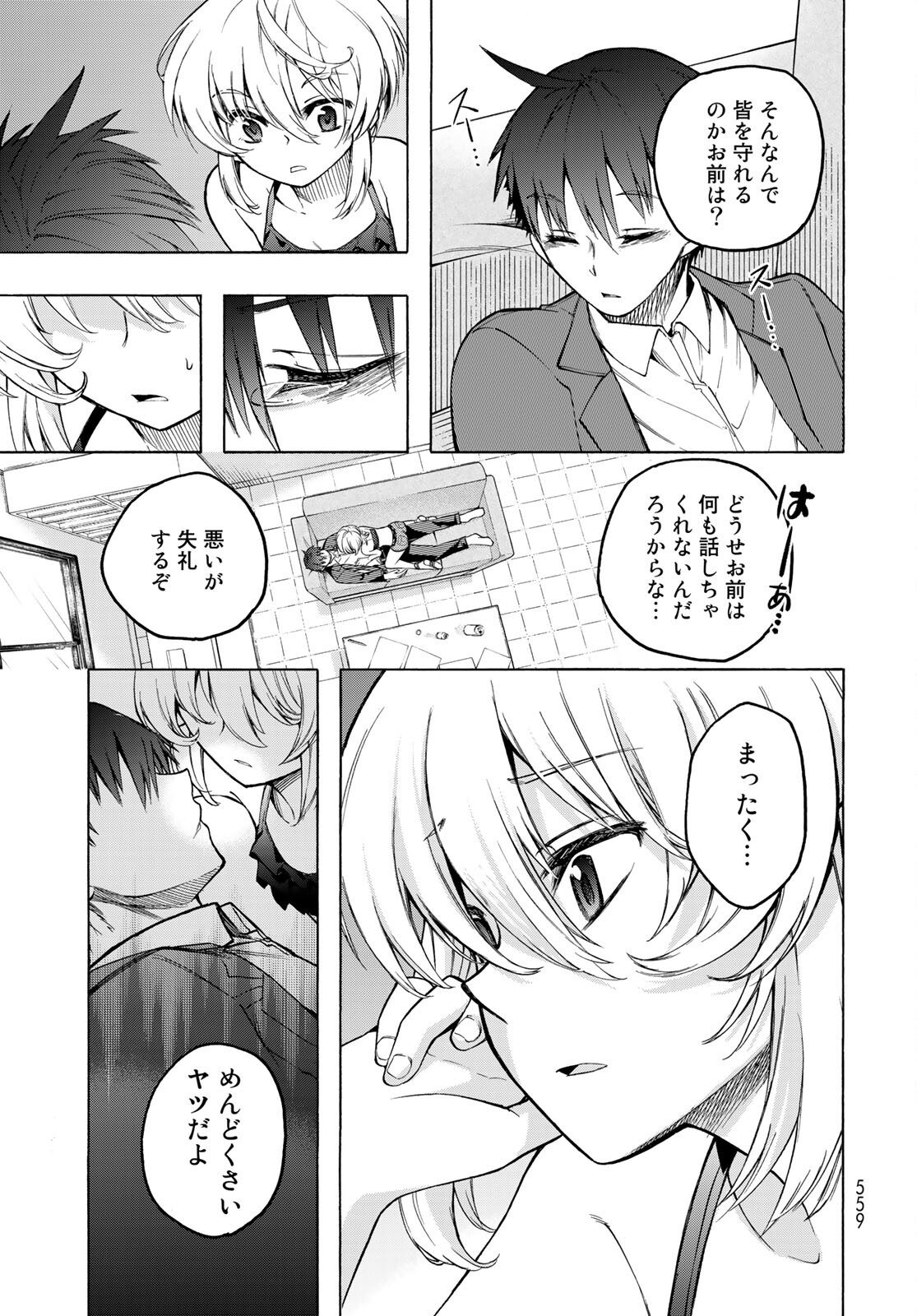 Kuchiutsushi no Majo-tachi Chapter 12 page 9 - nihonkuni.com