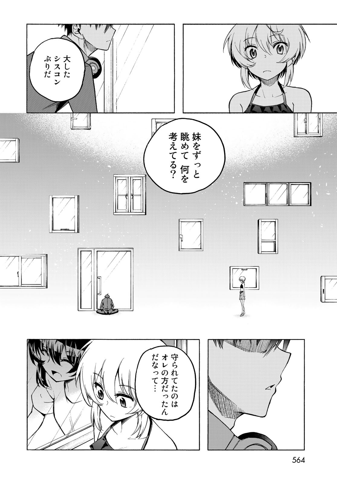 Kuchiutsushi no Majo-tachi Chapter 12 page 14 - nihonkuni.com