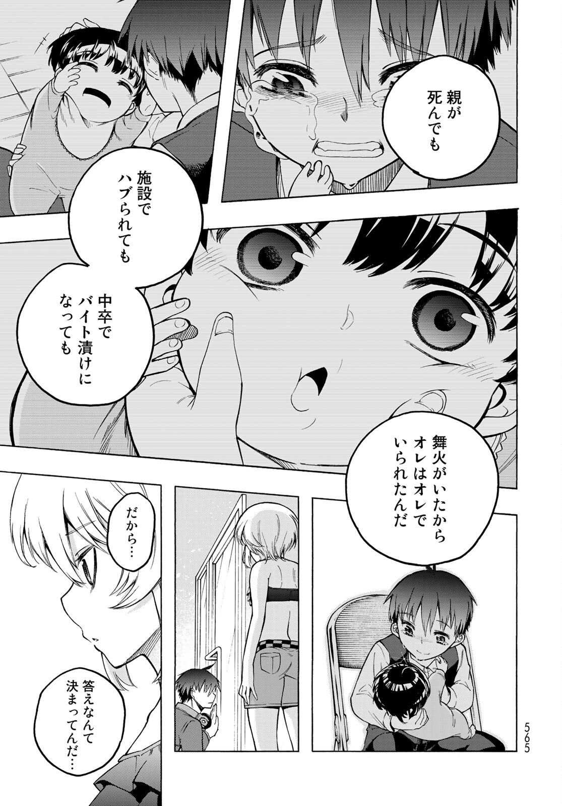 Kuchiutsushi no Majo-tachi Chapter 12 page 15 - nihonkuni.com