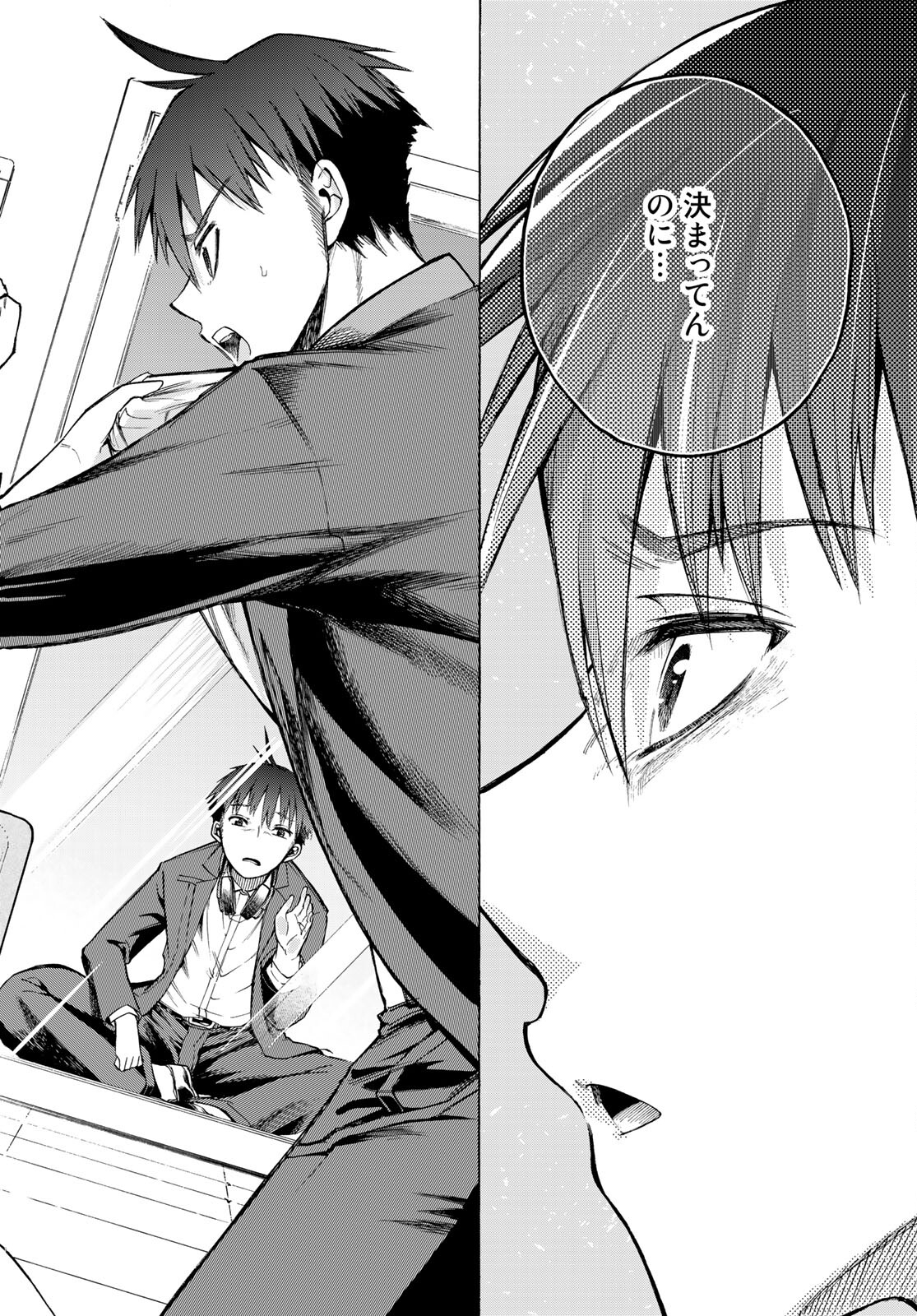 Kuchiutsushi no Majo-tachi Chapter 12 page 16 - nihonkuni.com