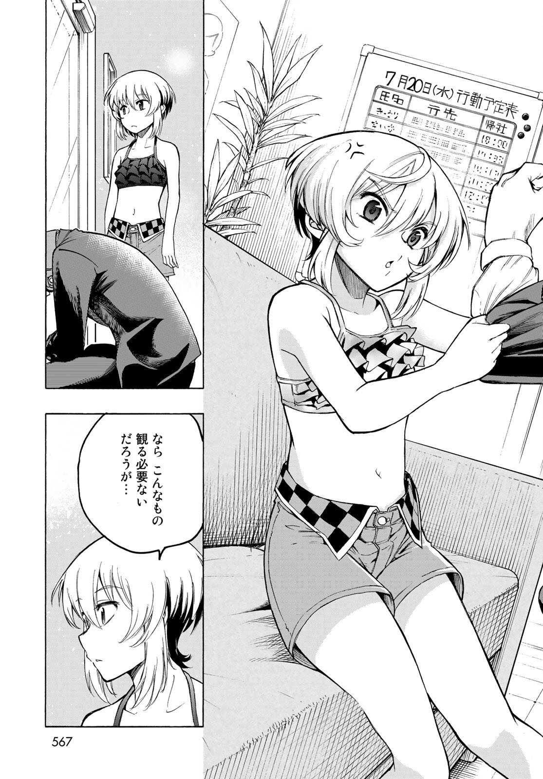 Kuchiutsushi no Majo-tachi Chapter 12 page 17 - nihonkuni.com