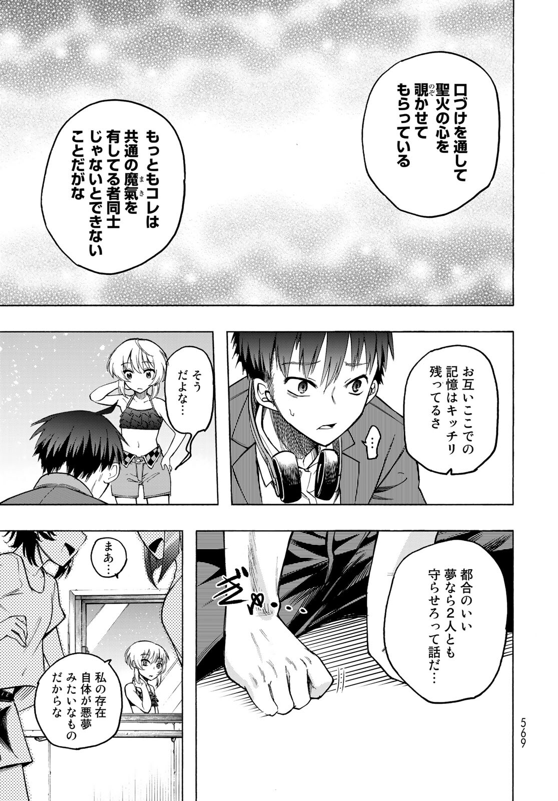 Kuchiutsushi no Majo-tachi Chapter 12 page 19 - nihonkuni.com