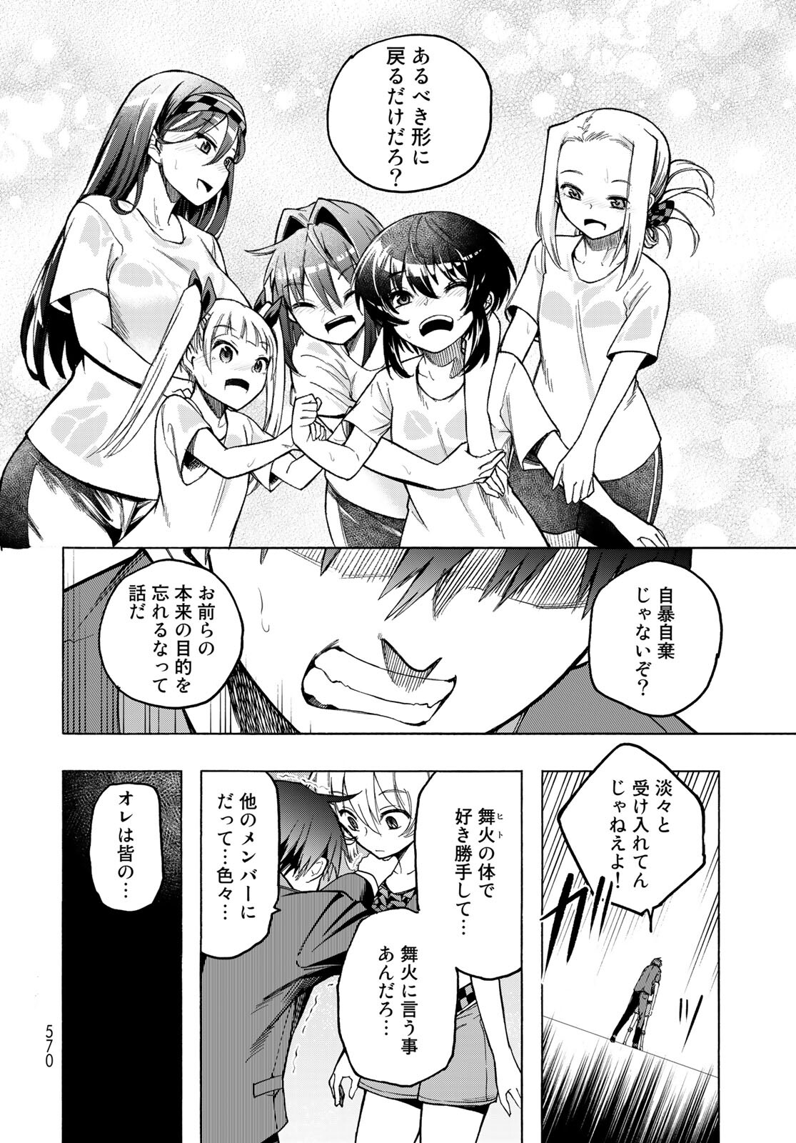 Kuchiutsushi no Majo-tachi Chapter 12 page 20 - nihonkuni.com