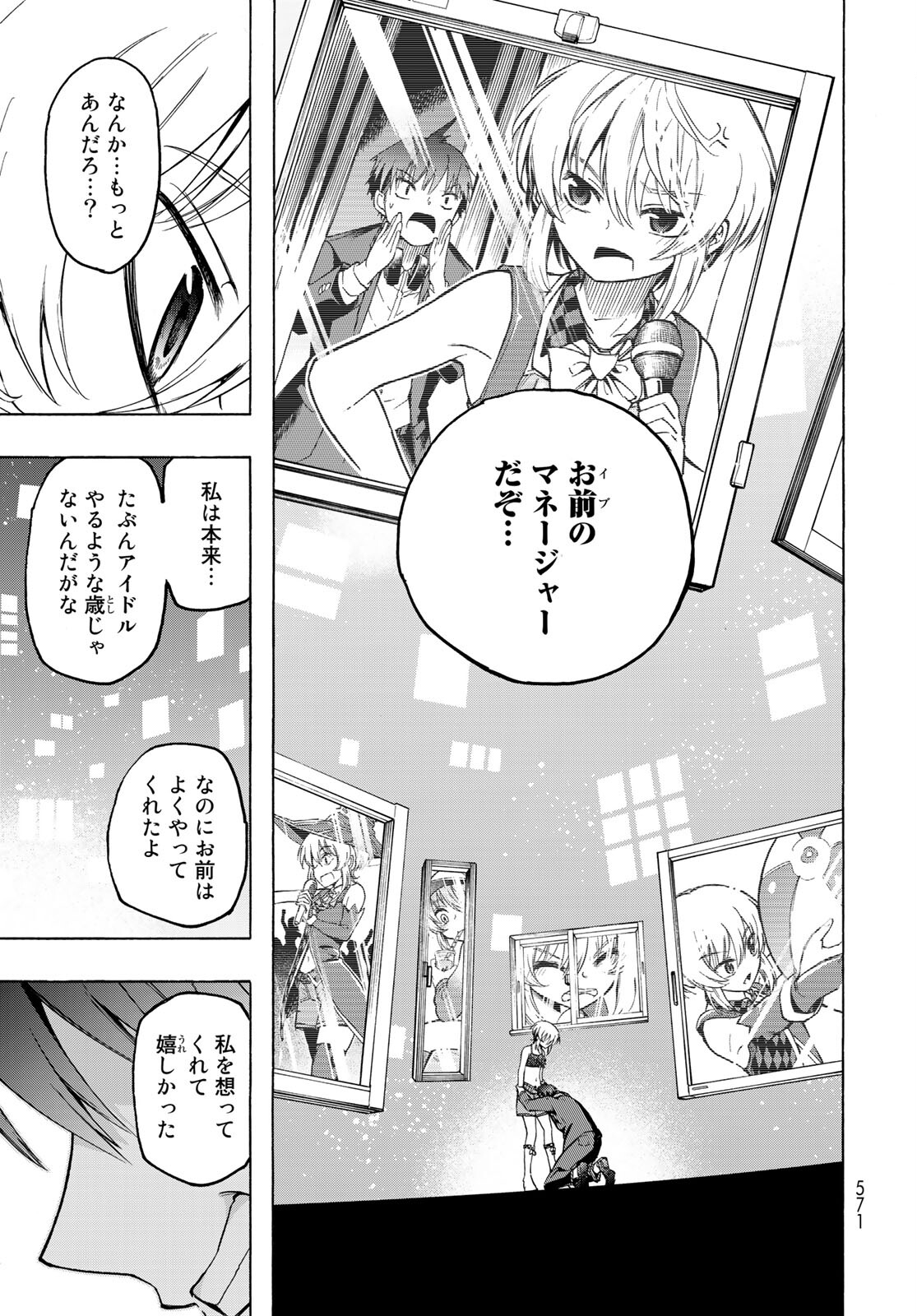 Kuchiutsushi no Majo-tachi Chapter 12 page 21 - nihonkuni.com