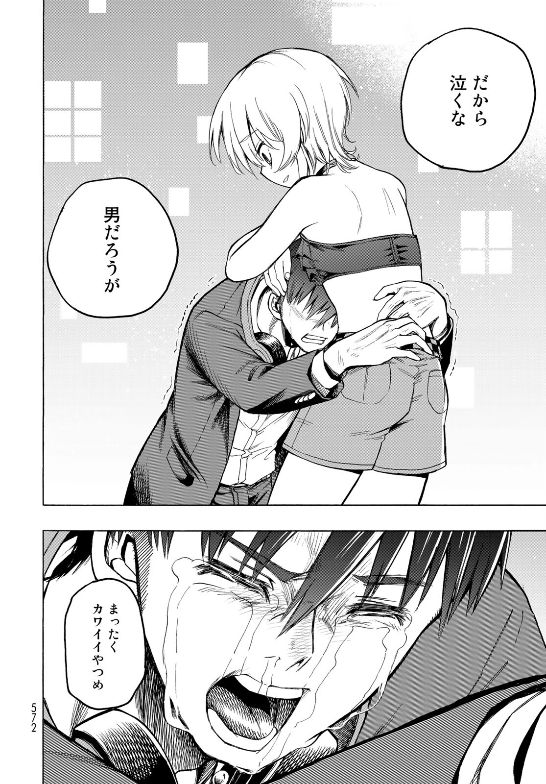 Kuchiutsushi no Majo-tachi Chapter 12 page 22 - nihonkuni.com