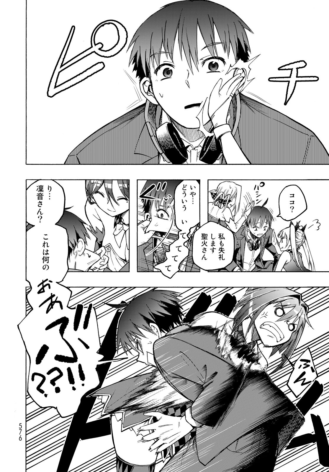 Kuchiutsushi no Majo-tachi Chapter 12 page 26 - nihonkuni.com