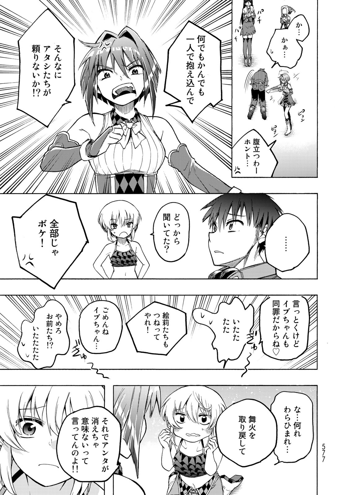 Kuchiutsushi no Majo-tachi Chapter 12 page 27 - nihonkuni.com