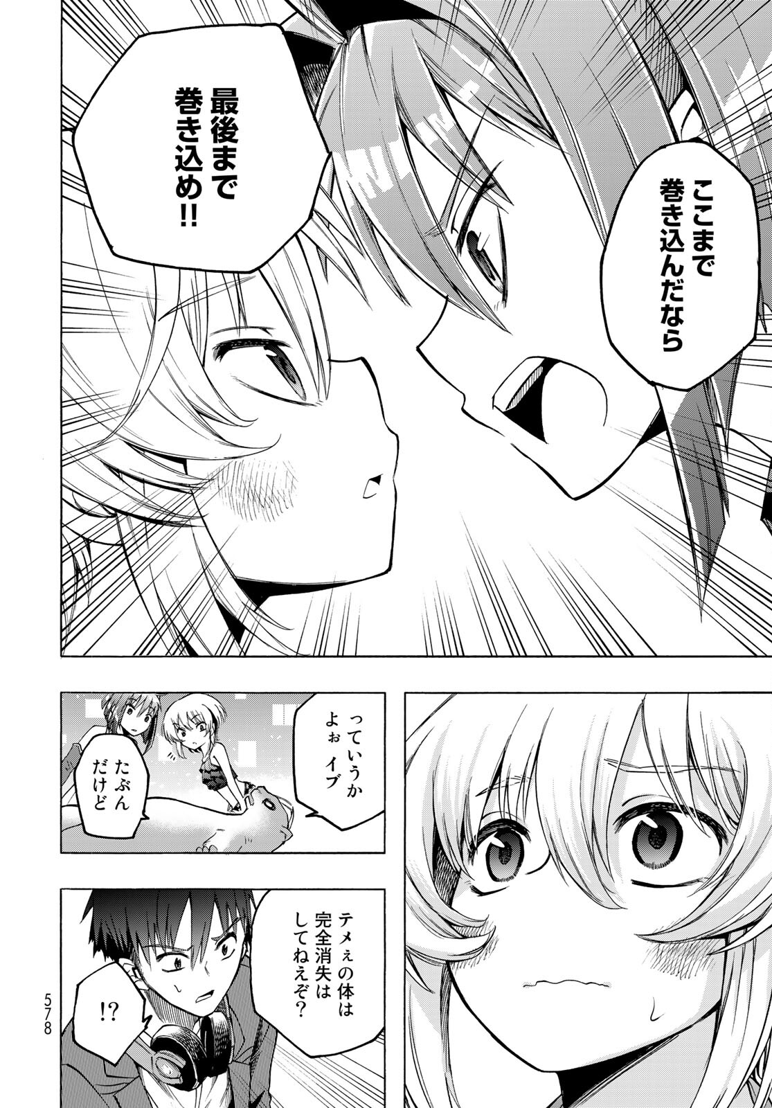 Kuchiutsushi no Majo-tachi Chapter 12 page 28 - nihonkuni.com