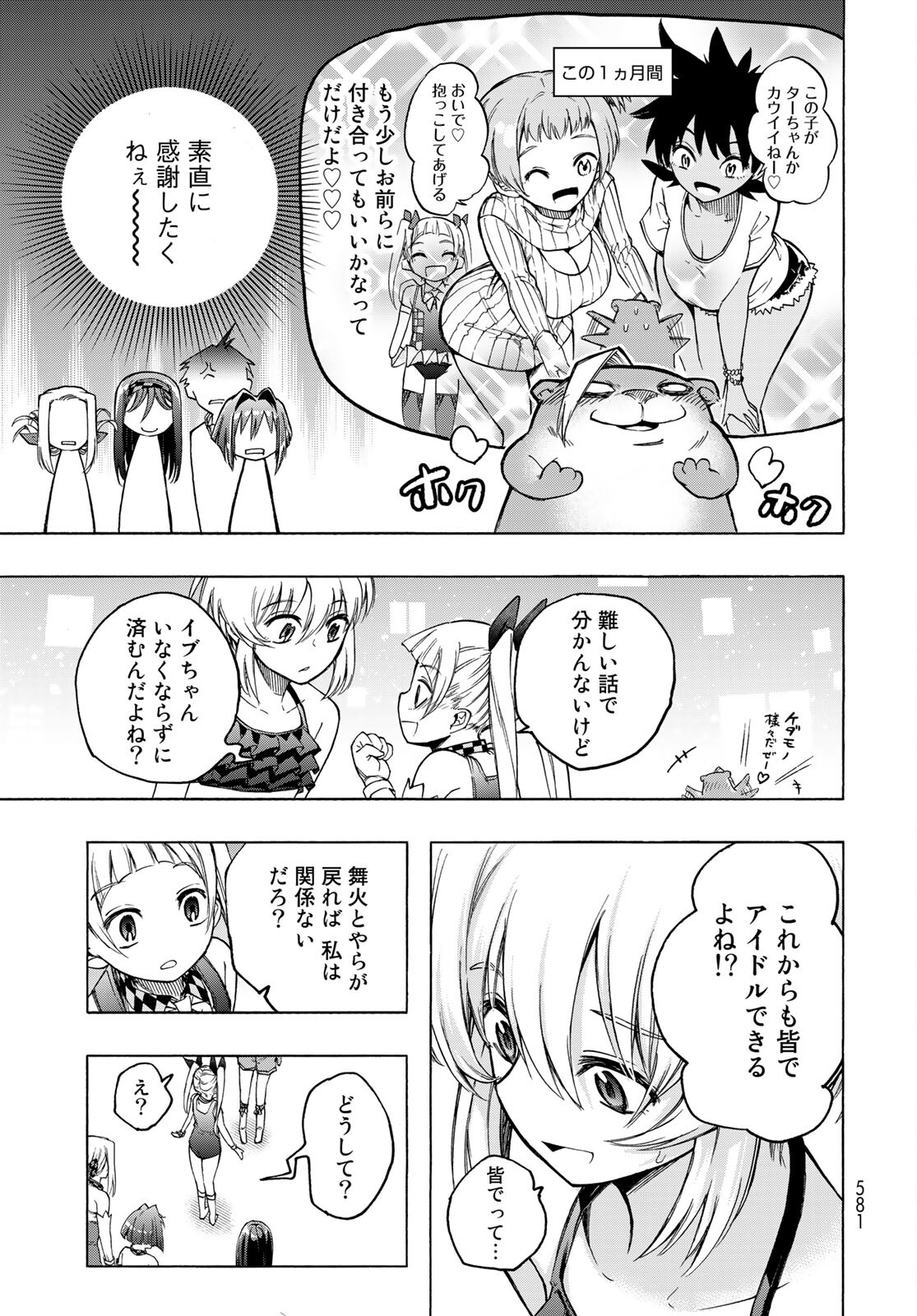 Kuchiutsushi no Majo-tachi Chapter 12 page 31 - nihonkuni.com