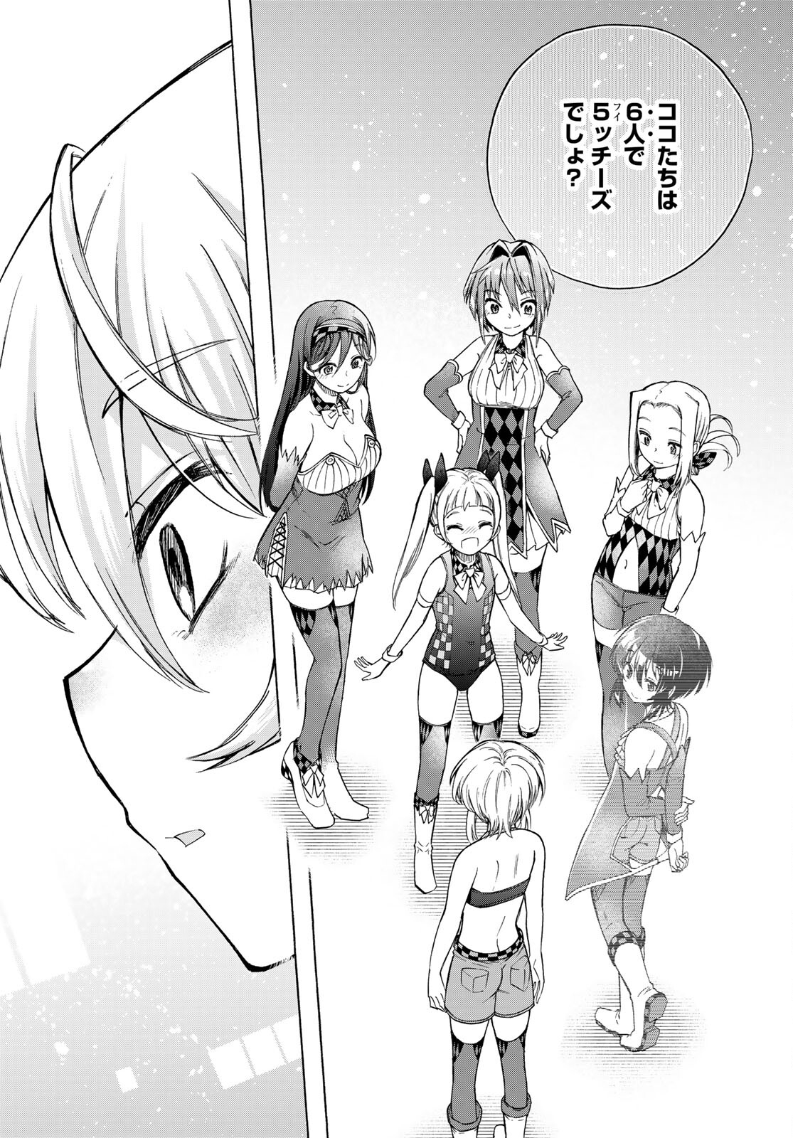 Kuchiutsushi no Majo-tachi Chapter 12 page 32 - nihonkuni.com
