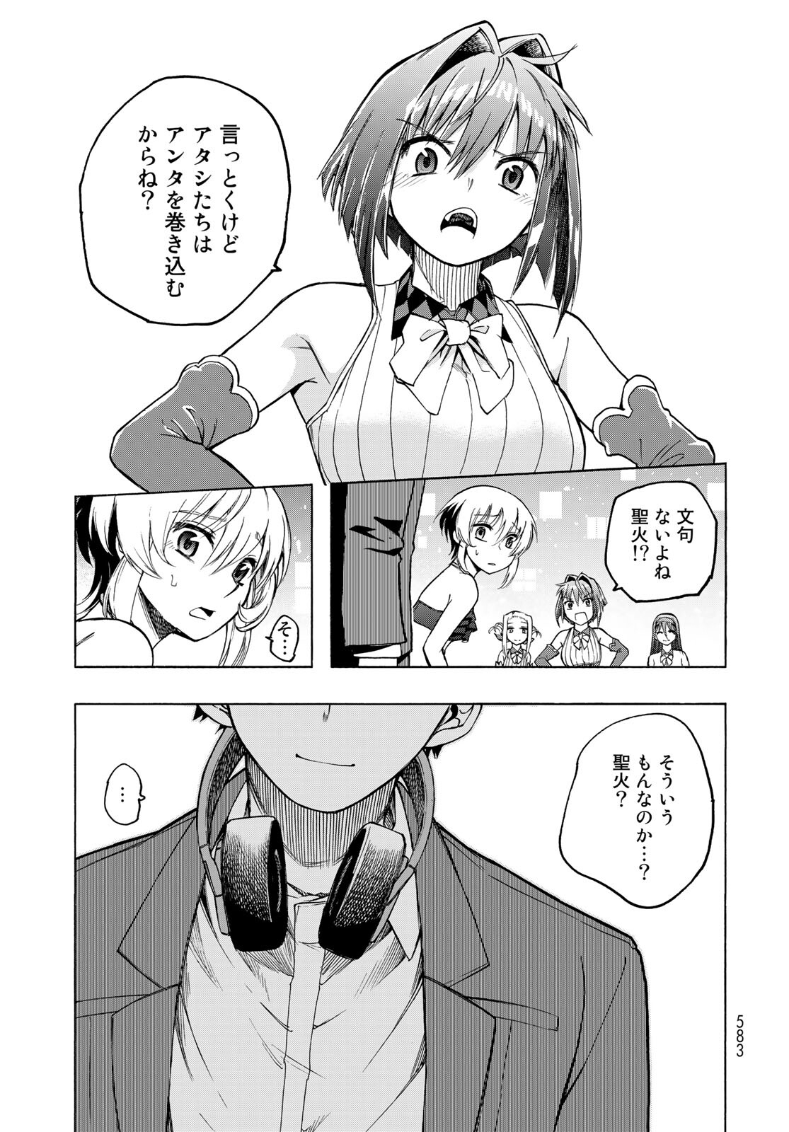 Kuchiutsushi no Majo-tachi Chapter 12 page 33 - nihonkuni.com