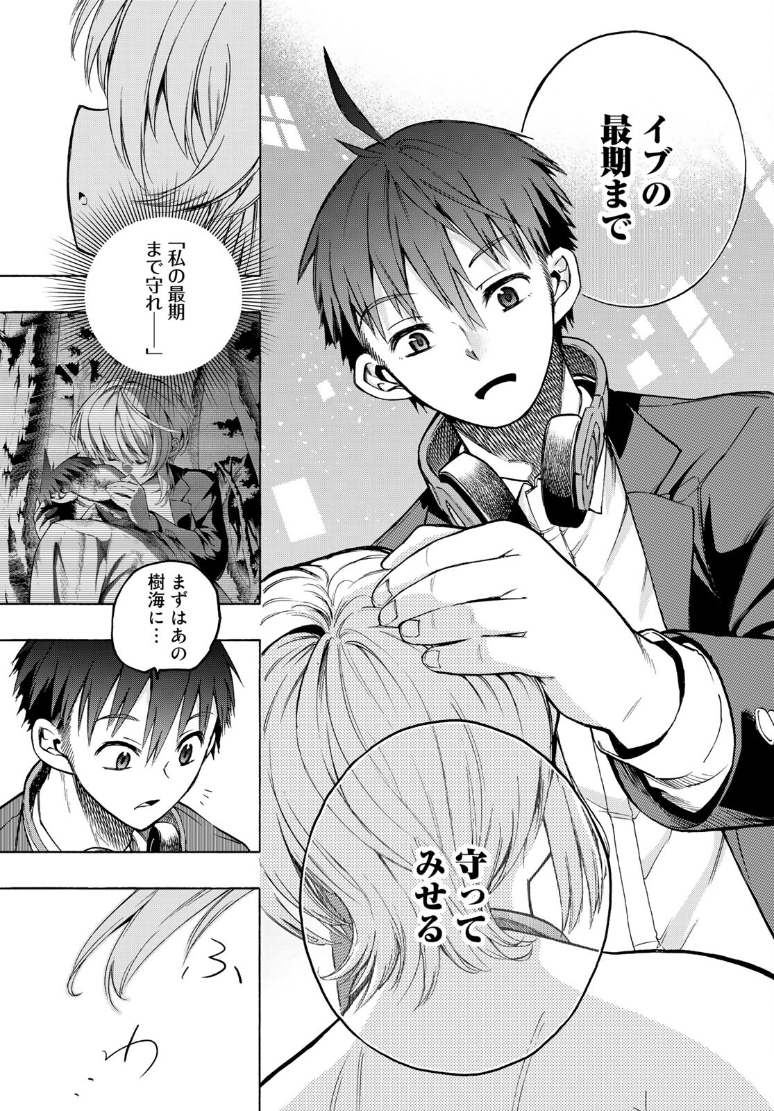 Kuchiutsushi no Majo-tachi Chapter 12 page 35 - nihonkuni.com