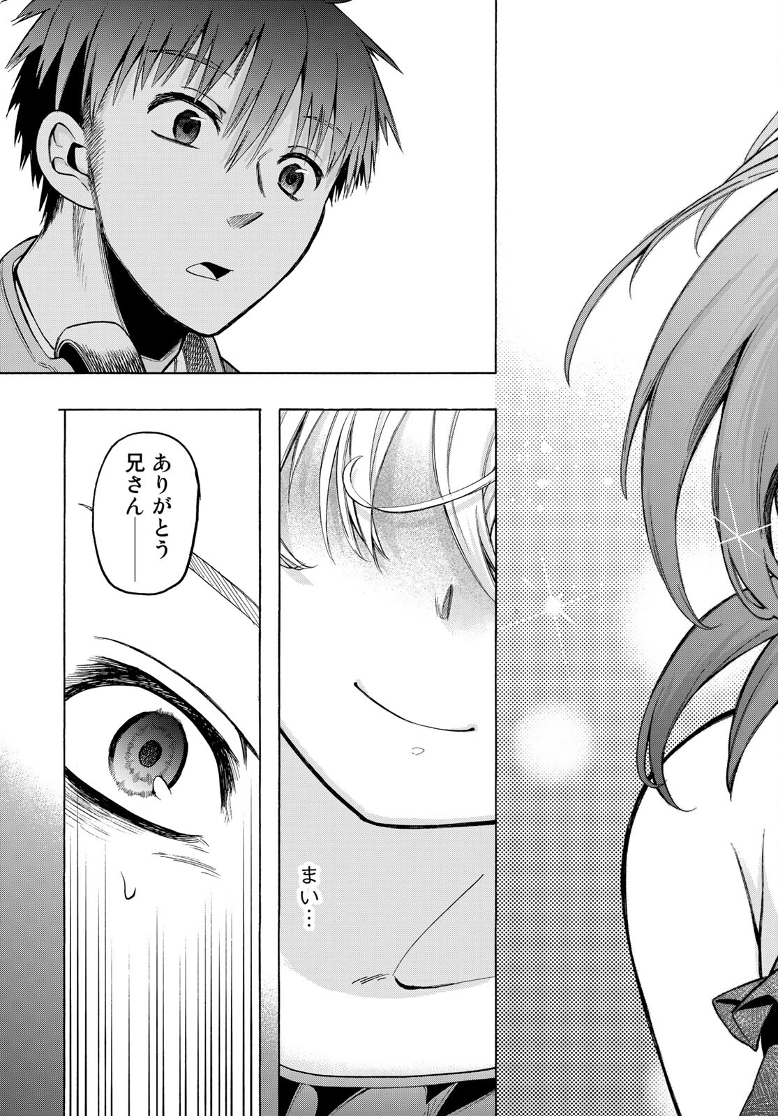 Kuchiutsushi no Majo-tachi Chapter 12 page 37 - nihonkuni.com