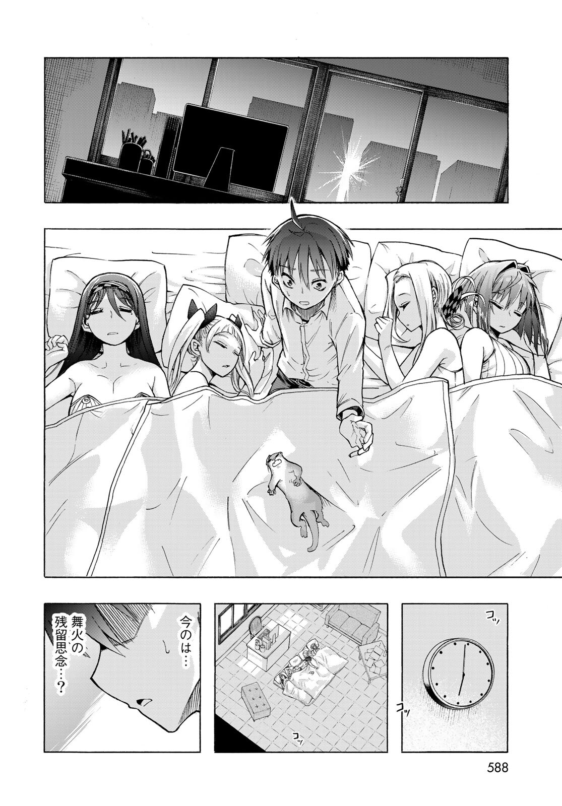 Kuchiutsushi no Majo-tachi Chapter 12 page 38 - nihonkuni.com