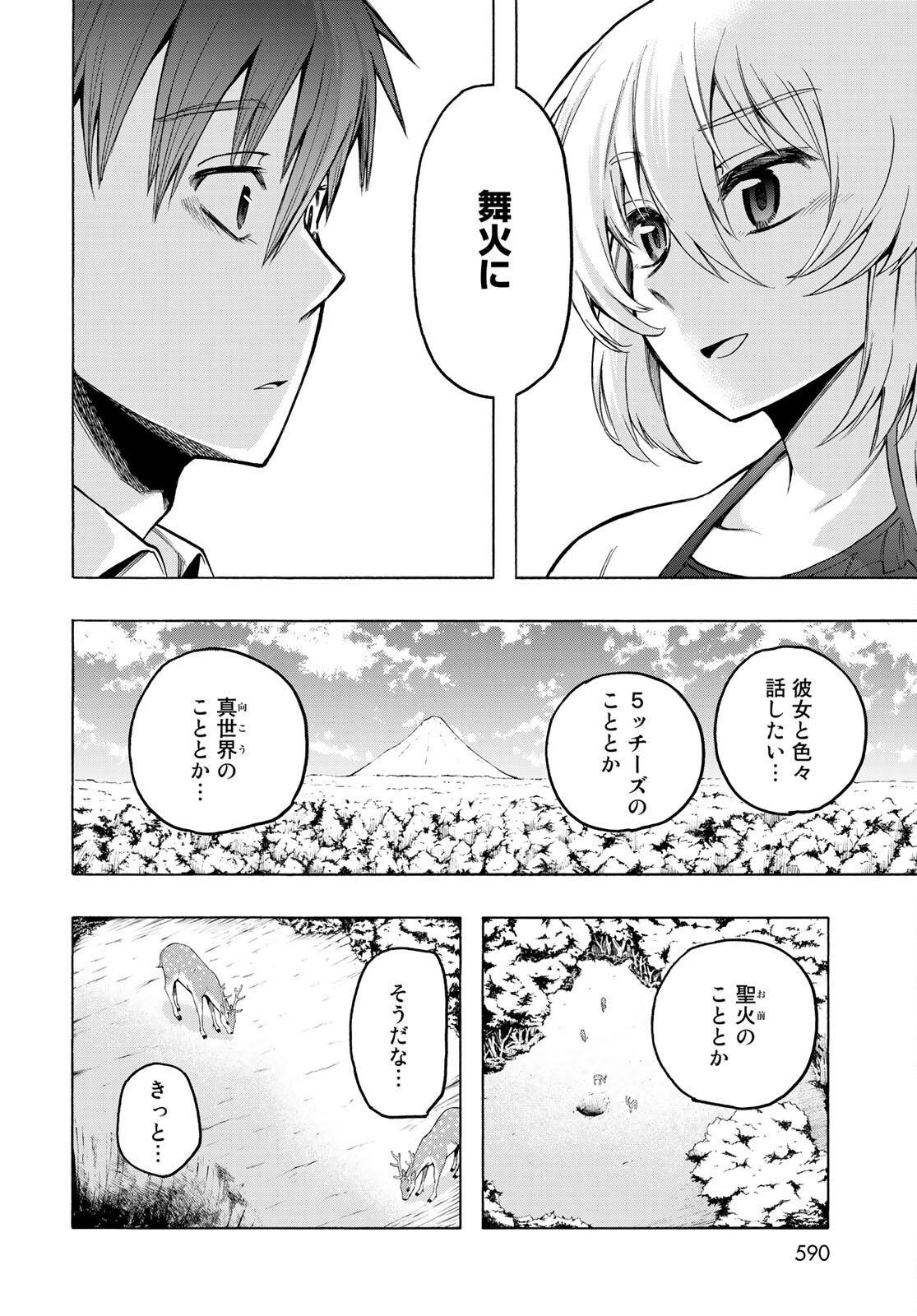 Kuchiutsushi no Majo-tachi Chapter 12 page 40 - nihonkuni.com