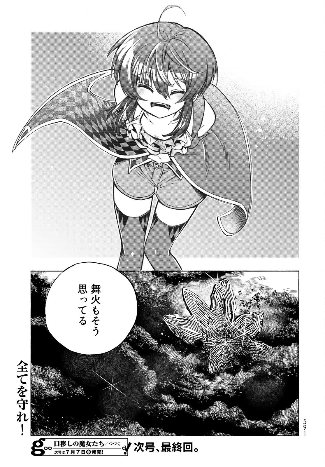 Kuchiutsushi no Majo-tachi Chapter 12 page 41 - nihonkuni.com