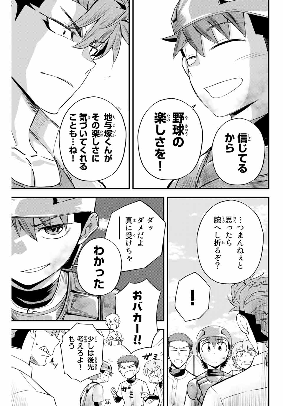 Read IRREGULARS Chapter 4.1 [High Quality / Full] - Page 3 - nicomanga.com