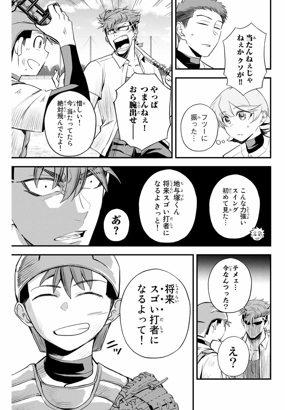 Read IRREGULARS Chapter 4.1 [High Quality / Full] - Page 5 - nicomanga.com
