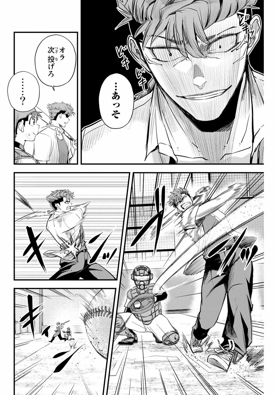 Read IRREGULARS Chapter 4.1 [High Quality / Full] - Page 6 - nicomanga.com