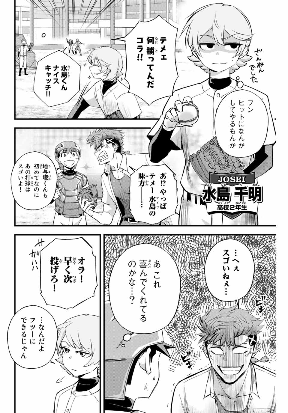 Read IRREGULARS Chapter 4.1 [High Quality / Full] - Page 8 - nicomanga.com