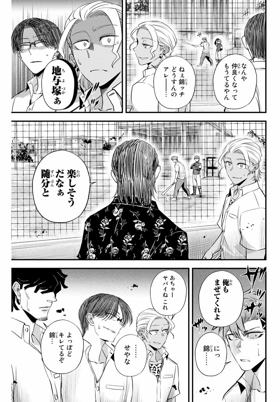 Read IRREGULARS Chapter 4.1 [High Quality / Full] - Page 9 - nicomanga.com