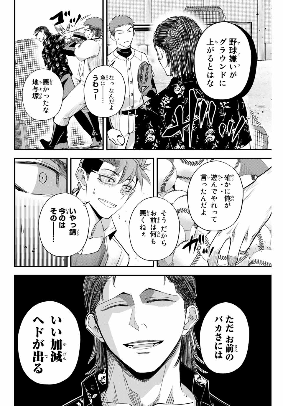Read IRREGULARS Chapter 4.1 [High Quality / Full] - Page 10 - nicomanga.com