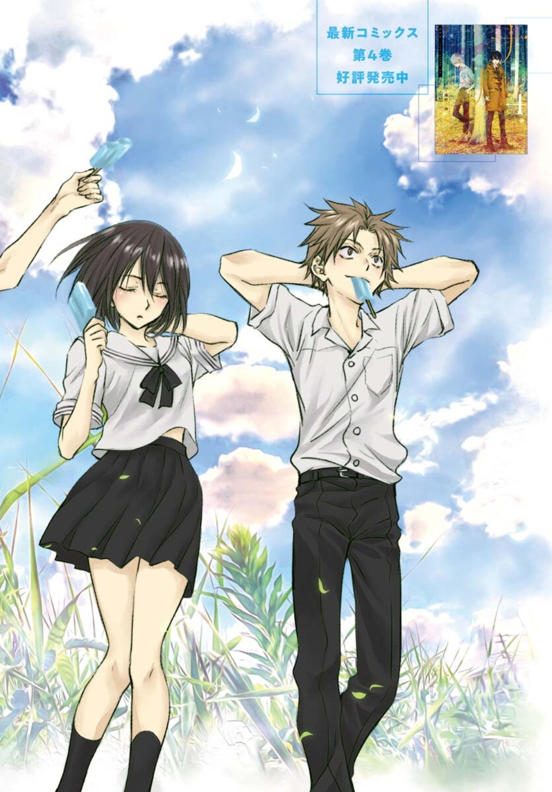 Nakushita Nanika no Sagashikata  Chap 28 - Pic 2