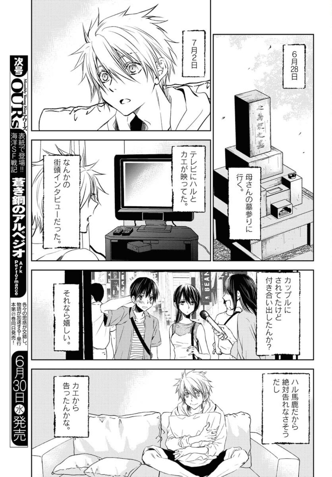 Nakushita Nanika no Sagashikata  Chap 28 - Pic 9