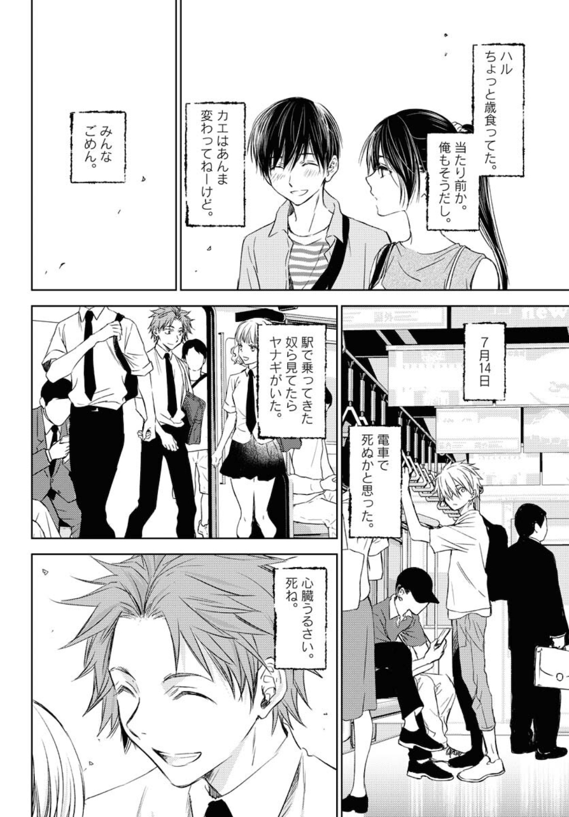 Nakushita Nanika no Sagashikata  Chap 28 - Pic 10