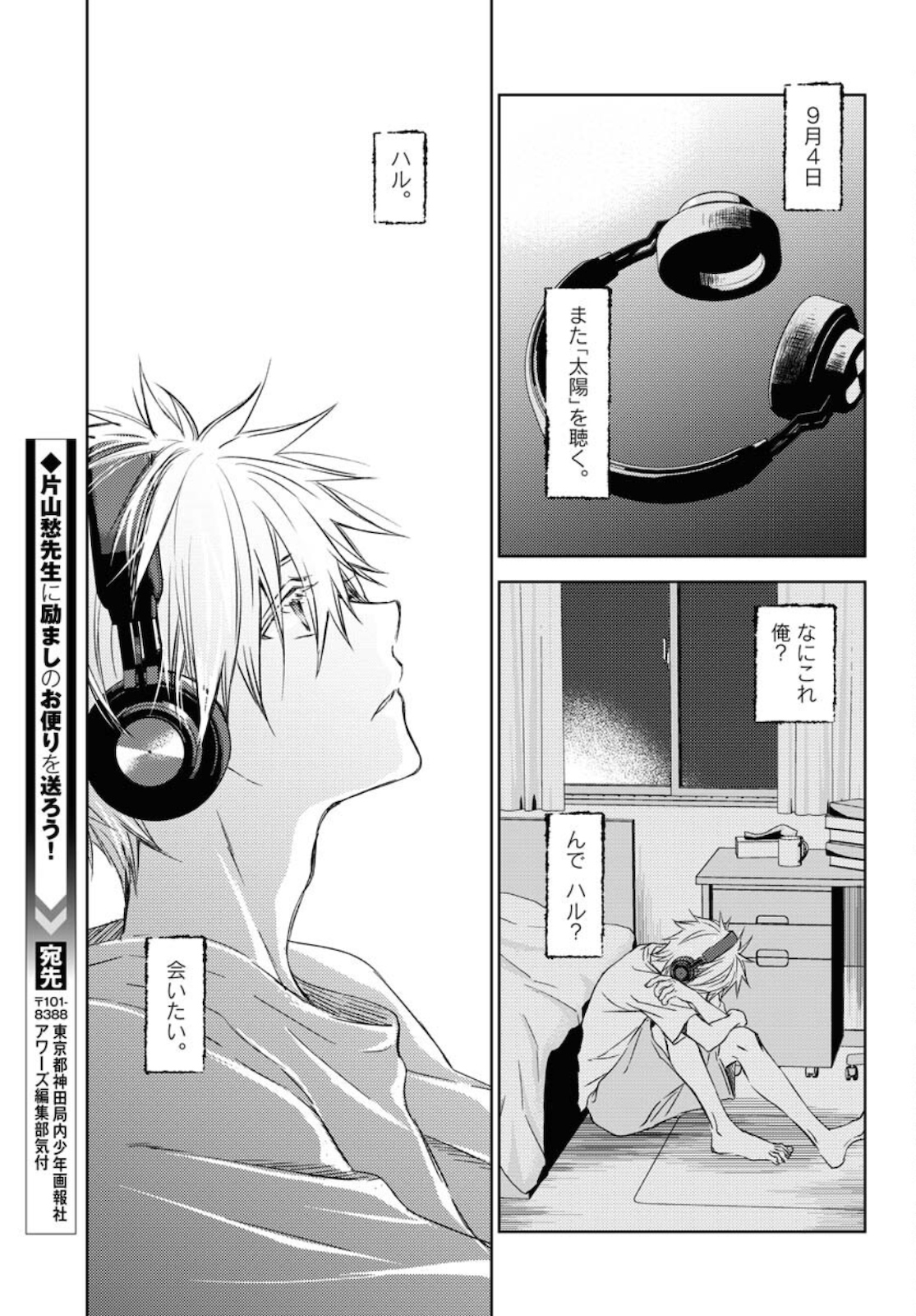Nakushita Nanika no Sagashikata  Chap 28 - Pic 15
