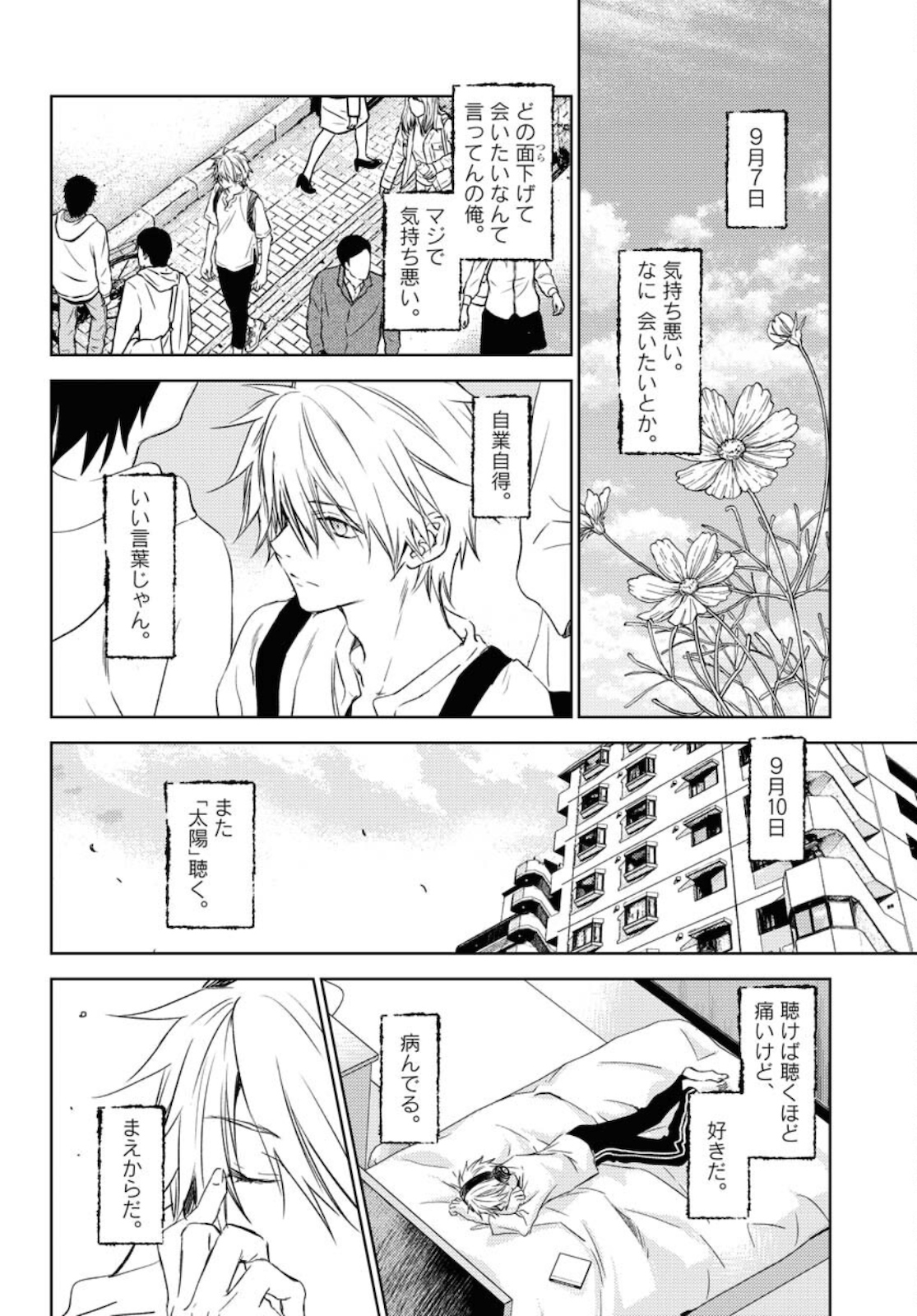 Nakushita Nanika no Sagashikata  Chap 28 - Pic 16