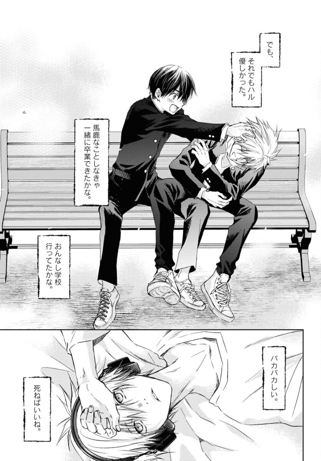 Nakushita Nanika no Sagashikata  Chap 28 - Pic 17