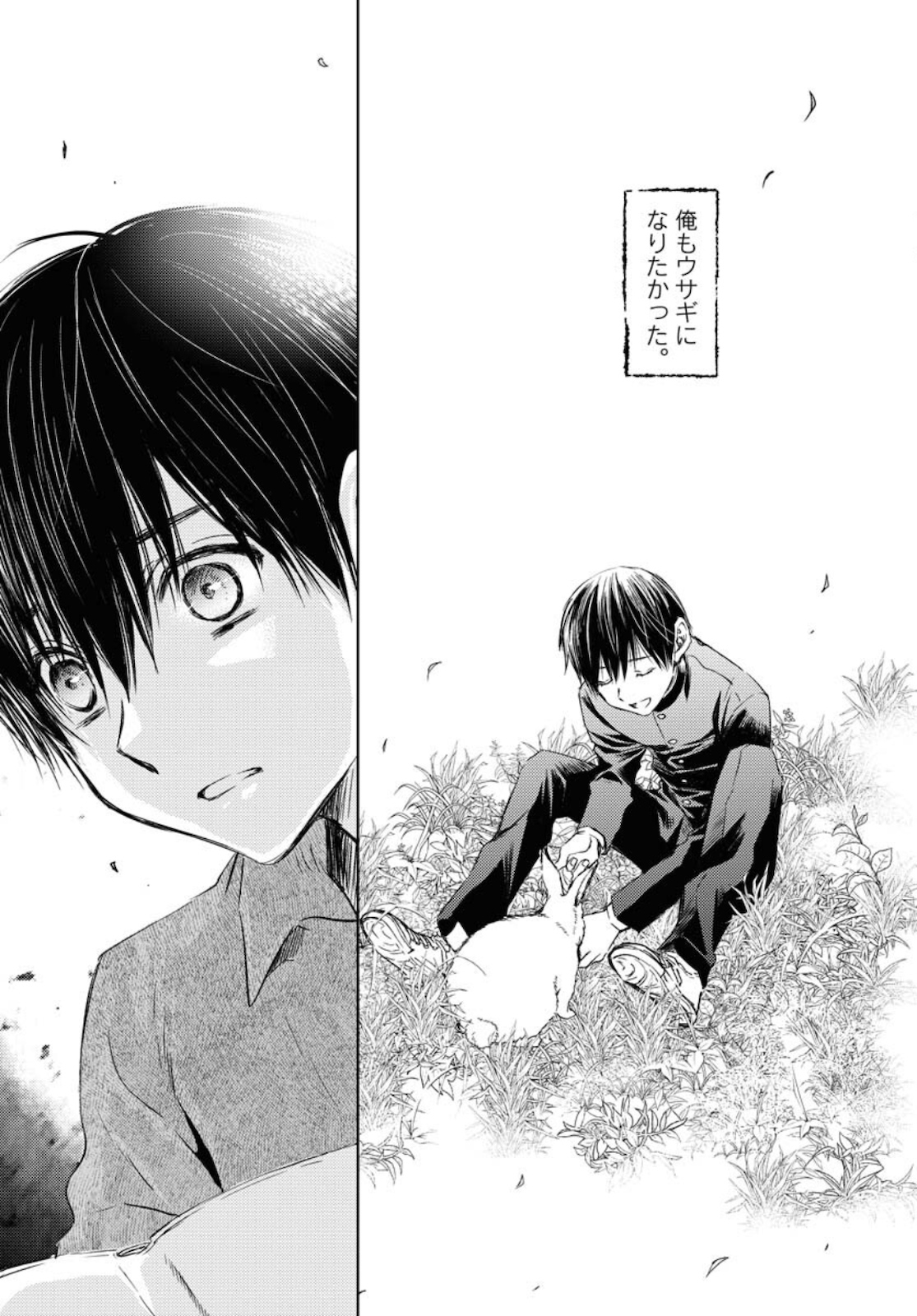 Nakushita Nanika no Sagashikata  Chap 28 - Pic 19