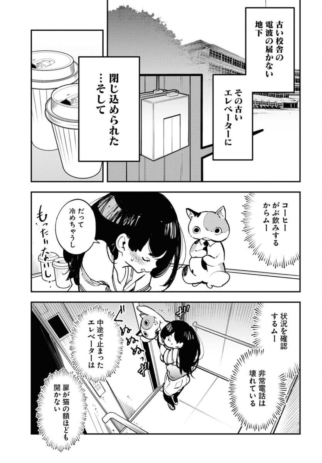 Uchuubito MuuMuu  Chapter 24 page 5 - nihonkuni.com