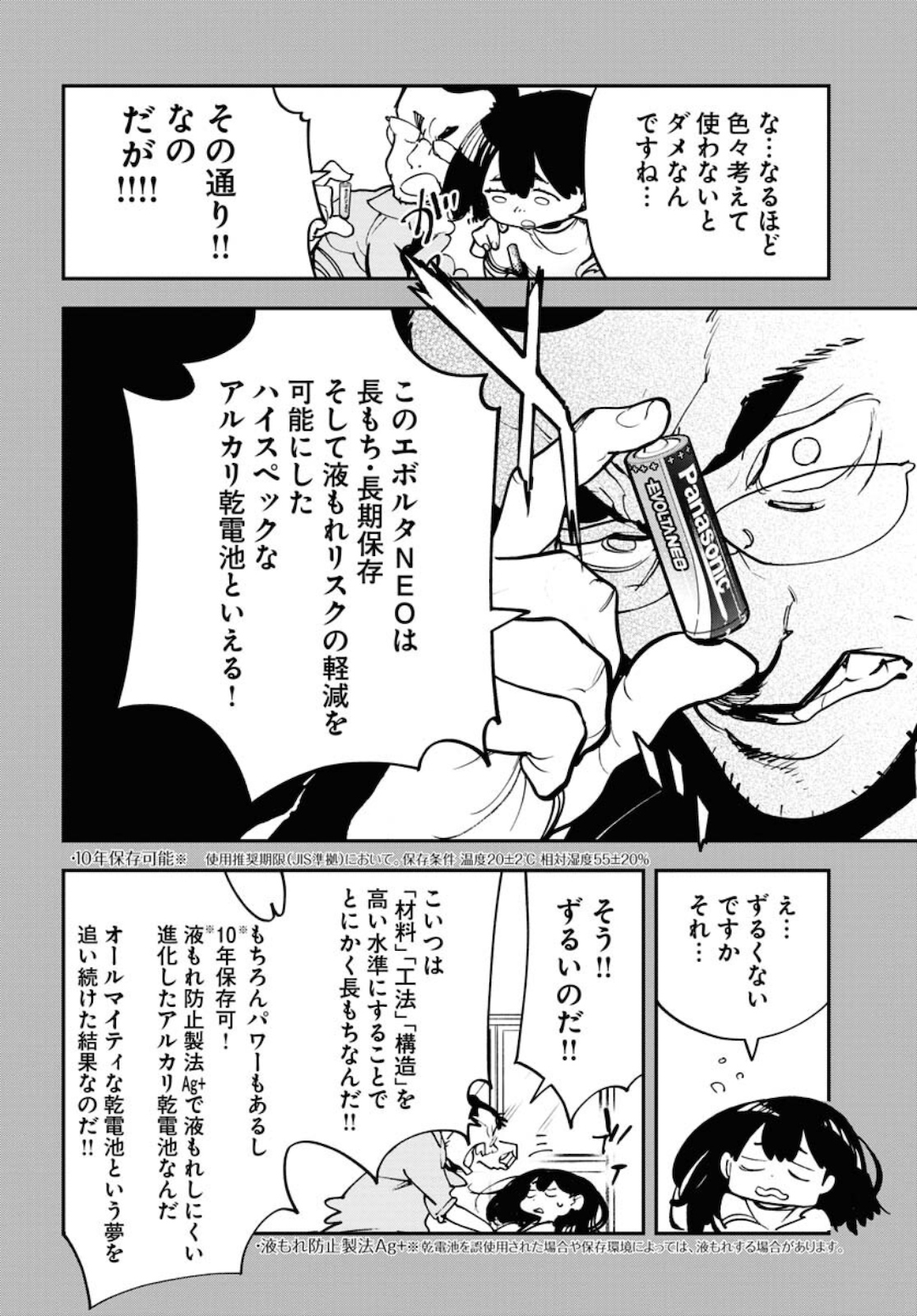 Uchuubito MuuMuu  Chapter 24 page 12 - nihonkuni.com