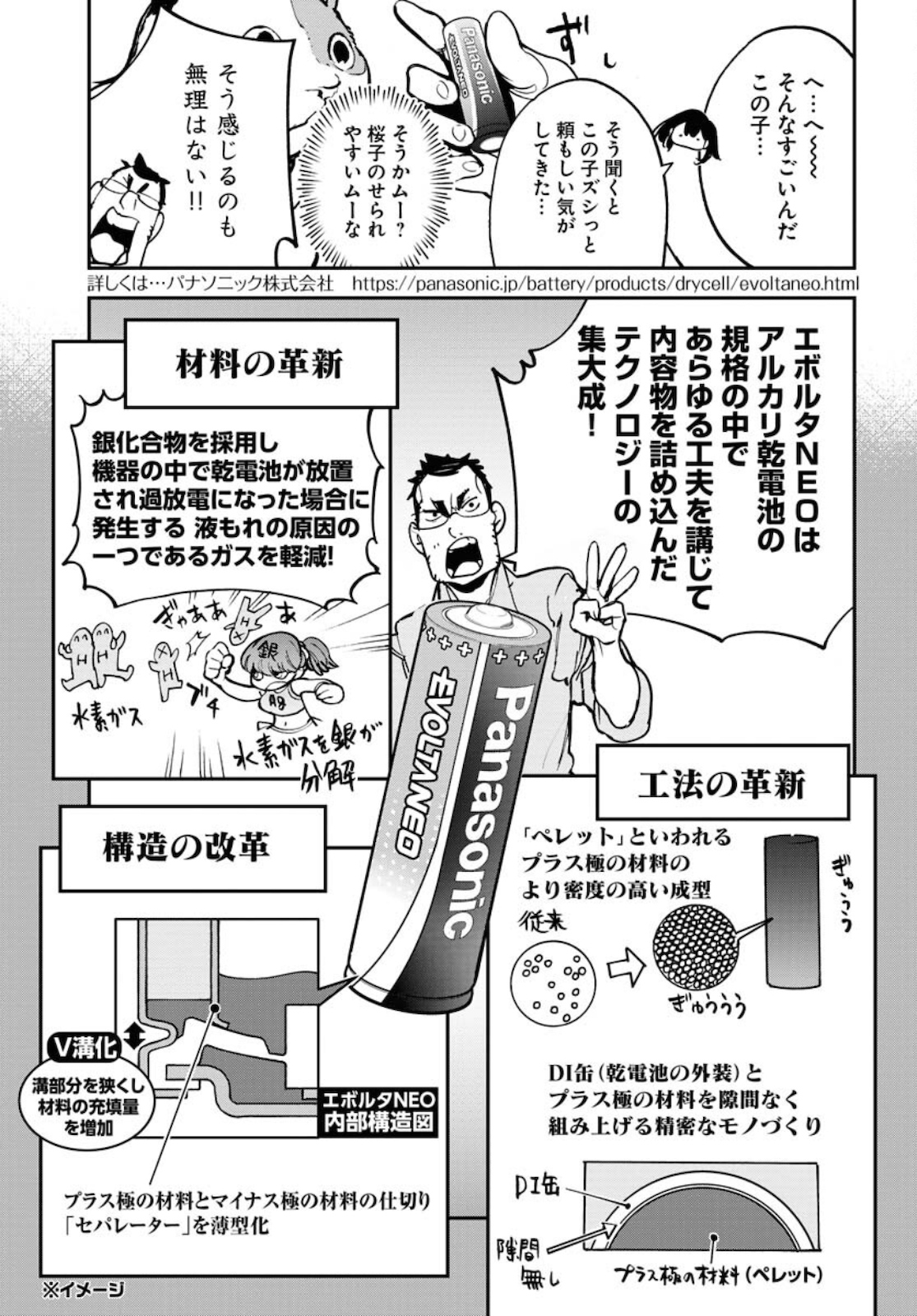 Uchuubito MuuMuu  Chapter 24 page 13 - nihonkuni.com