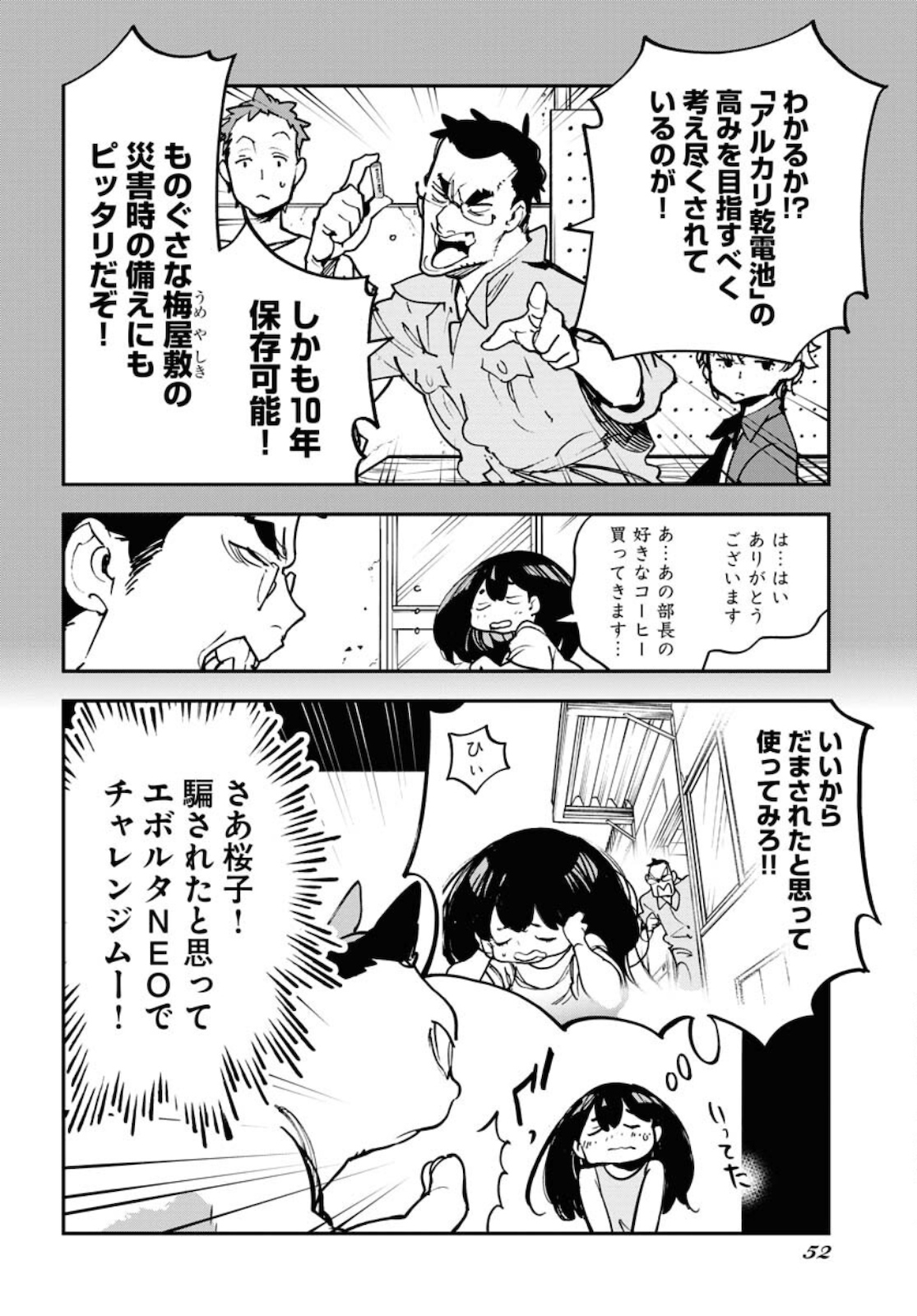 Uchuubito MuuMuu  Chapter 24 page 14 - nihonkuni.com