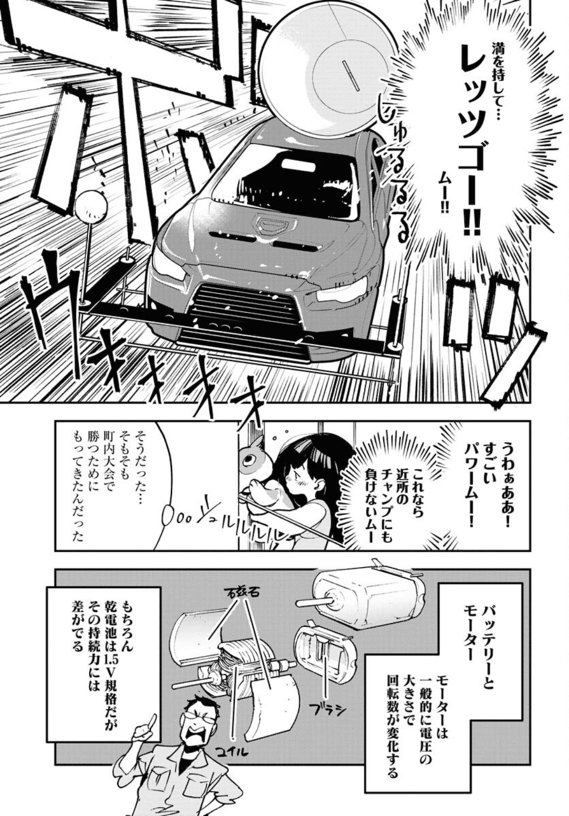 Uchuubito MuuMuu  Chapter 24 page 15 - nihonkuni.com