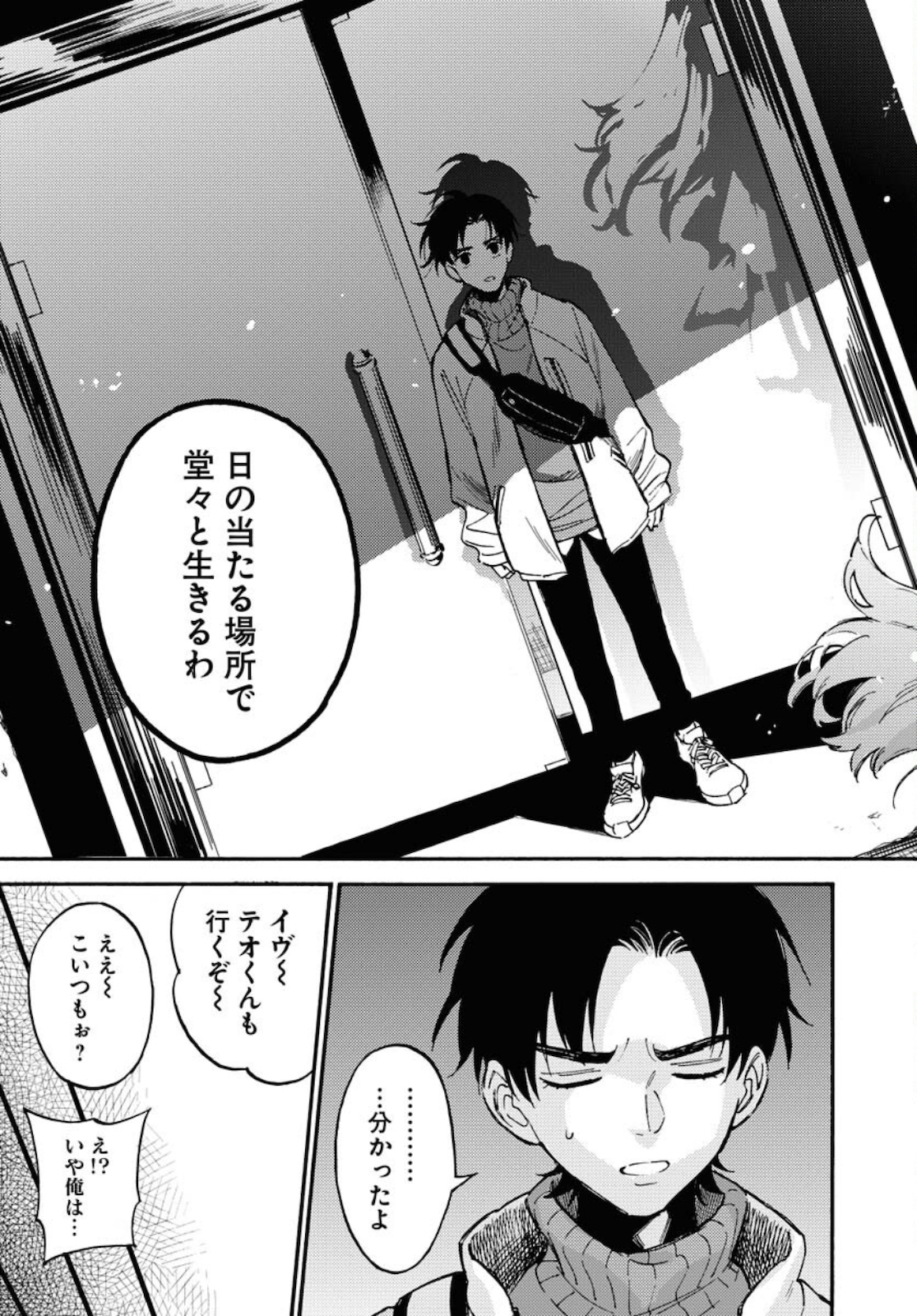 Story Of The Family Not To Die Chapter 3 page 11 - nihonkuni.com