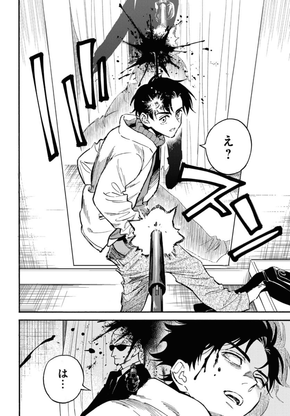 Story Of The Family Not To Die Chapter 3 page 14 - nihonkuni.com