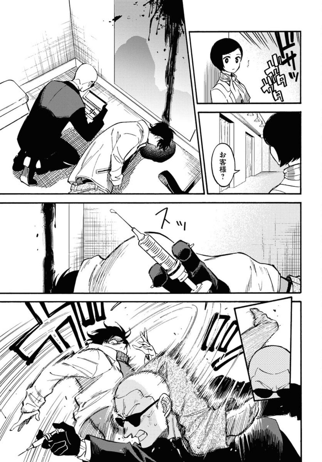 Story Of The Family Not To Die Chapter 3 page 15 - nihonkuni.com