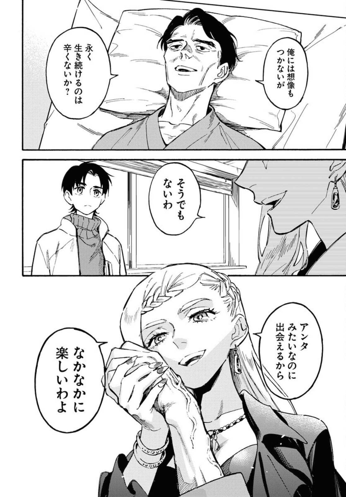 Story Of The Family Not To Die Chapter 3 page 24 - nihonkuni.com