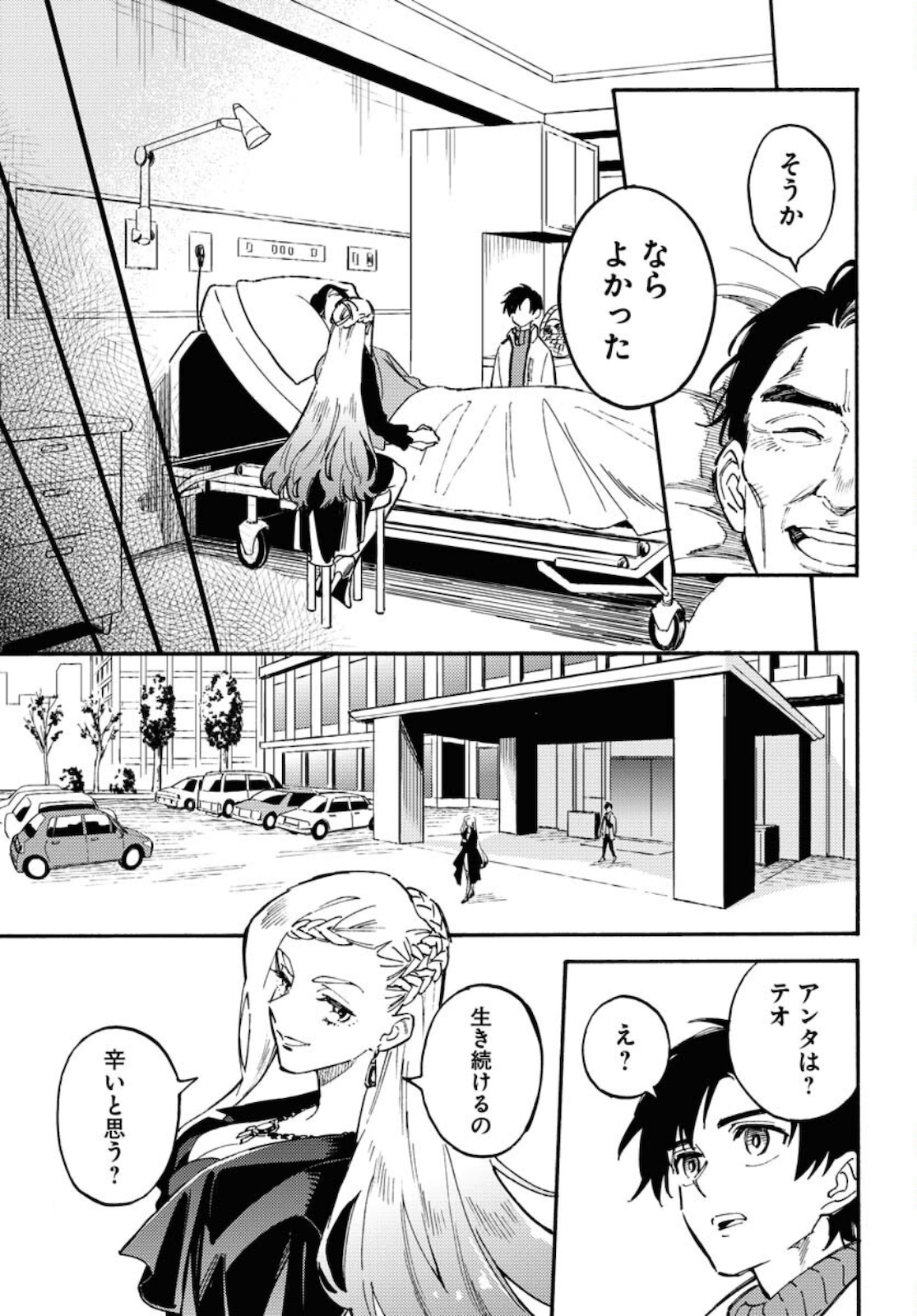 Story Of The Family Not To Die Chapter 3 page 25 - nihonkuni.com