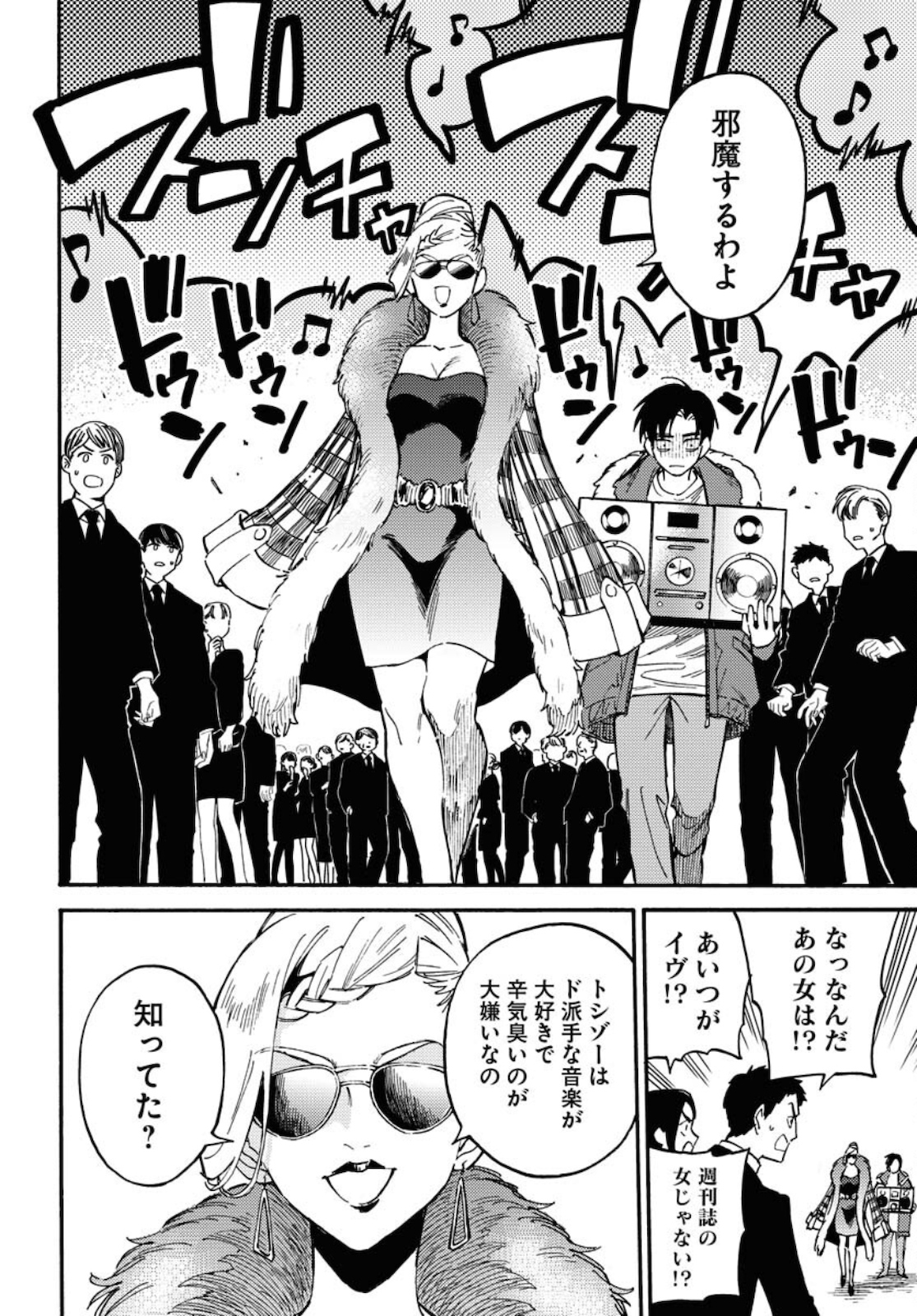 Story Of The Family Not To Die Chapter 3 page 28 - nihonkuni.com