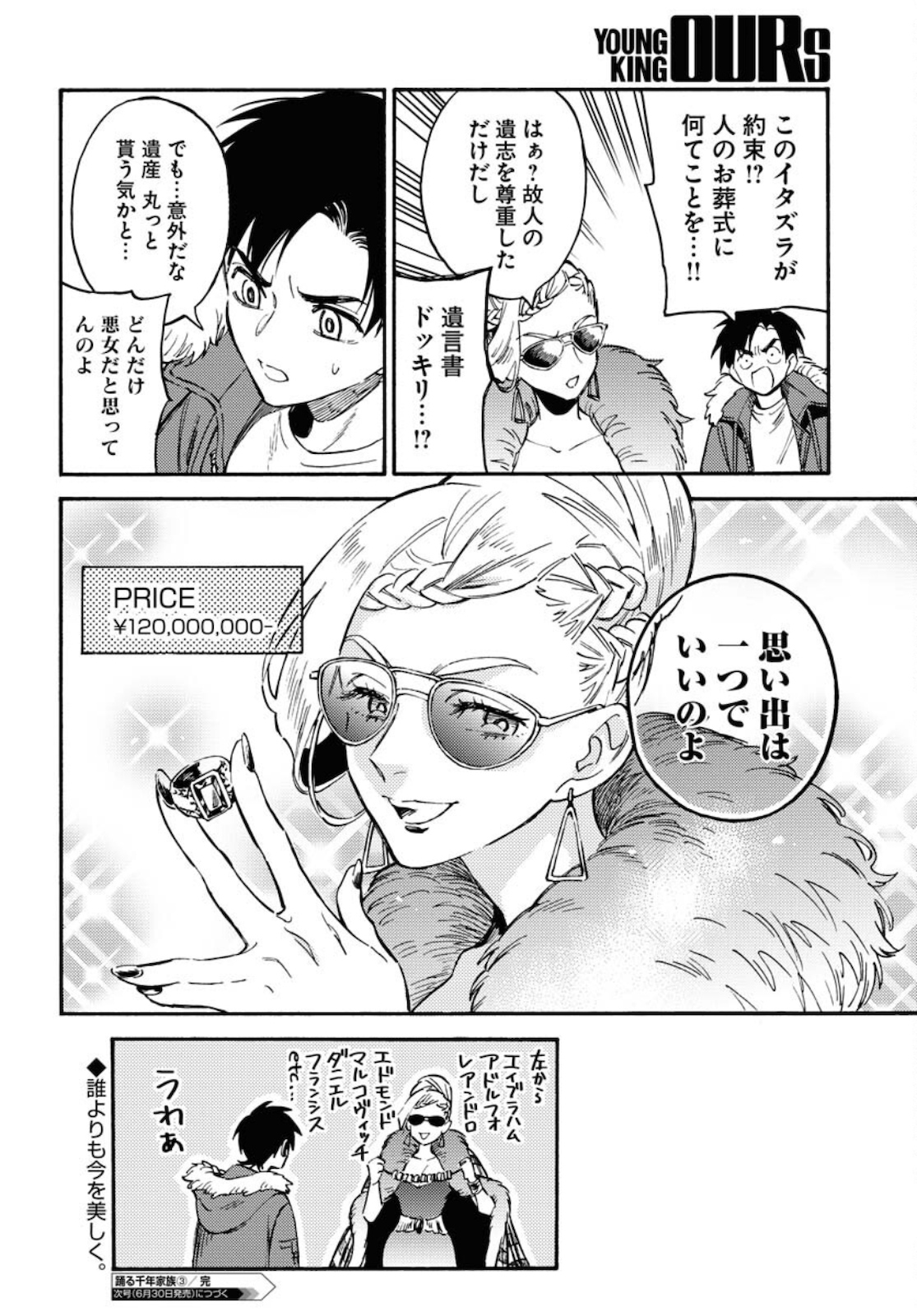 Story Of The Family Not To Die Chapter 3 page 30 - nihonkuni.com