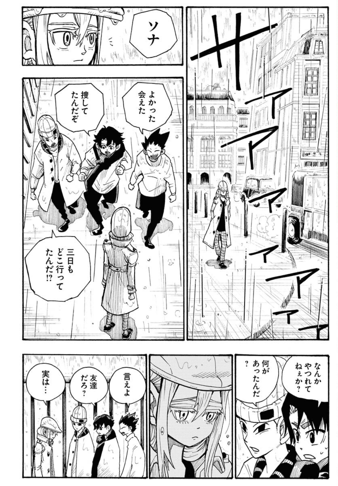 Shuiro no kamen Chapter 4 page 4 - nihonkuni.com